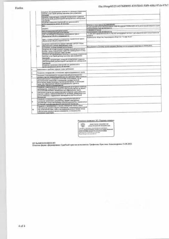 Свободной планировки кв. Свердловская область, Верхняя Пышма просп. ... - Фото 2