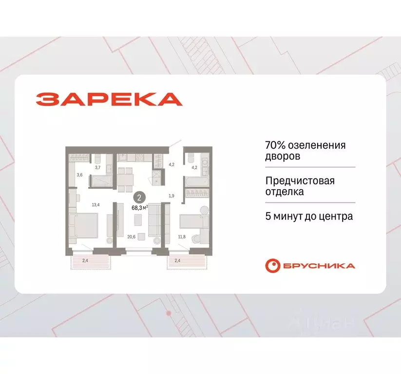 2-к кв. Тюменская область, Тюмень Мысовская ул., 26к2 (68.26 м) - Фото 0