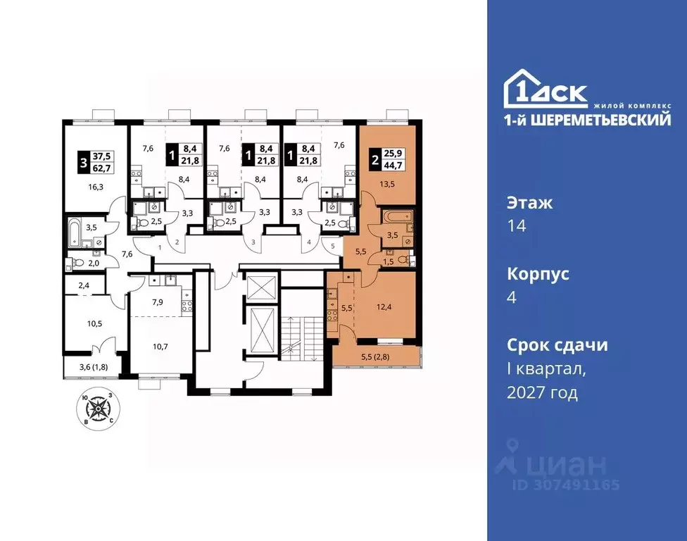 2-к кв. Московская область, Химки Подрезково мкр,  (44.9 м) - Фото 1