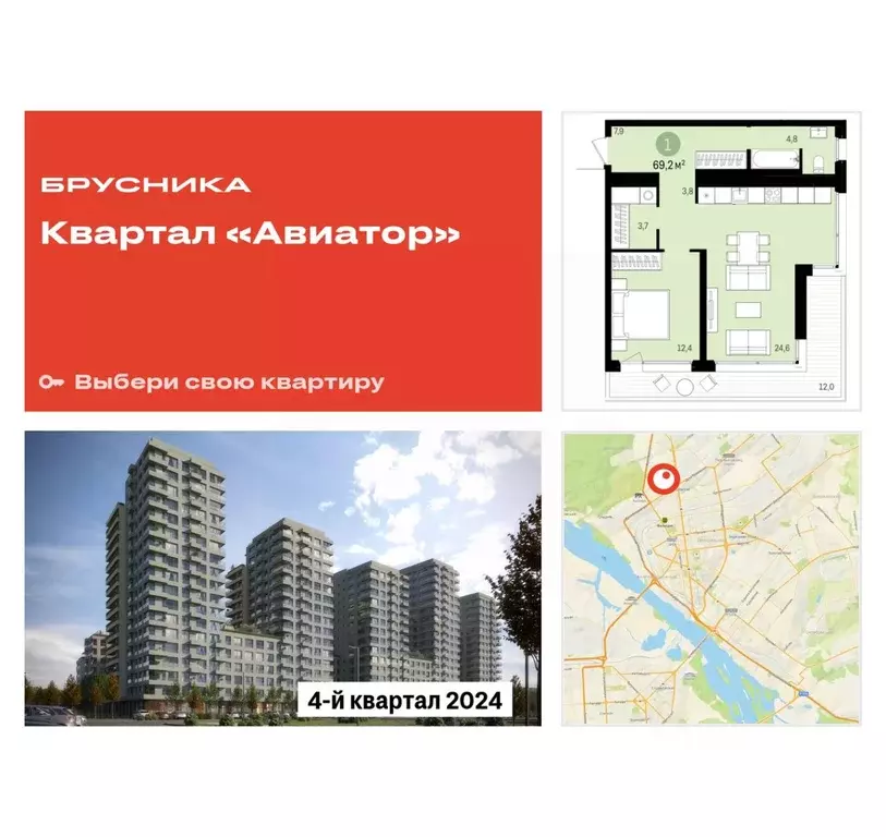 1-к кв. Новосибирская область, Новосибирск ул. Аэропорт, 23/1 (69.04 ... - Фото 0