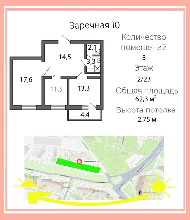 Офис в Санкт-Петербург пос. Парголово, Заречная ул., 10 (62 м) - Фото 2