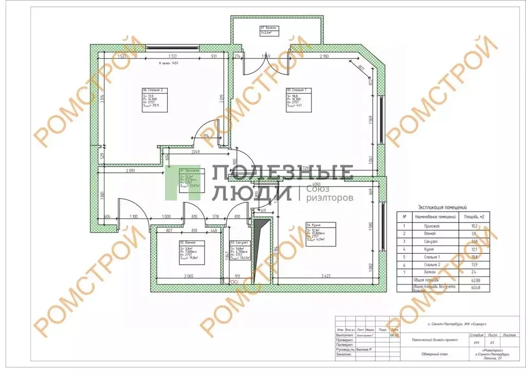2-к кв. Санкт-Петербург ул. Среднерогатская, 10к1 (60.2 м) - Фото 2