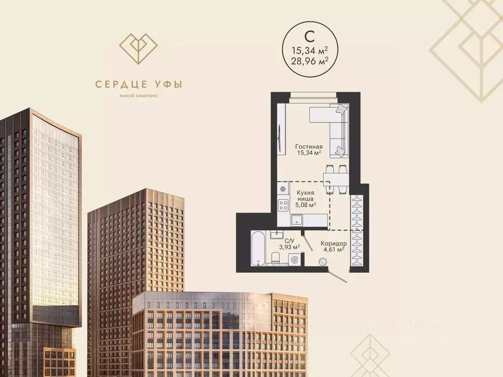 Студия Башкортостан, Уфа Сердце Уфы жилой комплекс (28.96 м) - Фото 1