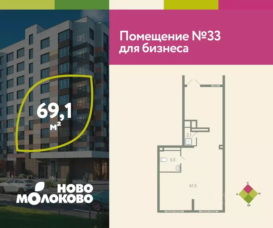 Помещение свободного назначения в Московская область, Ленинский ... - Фото 1