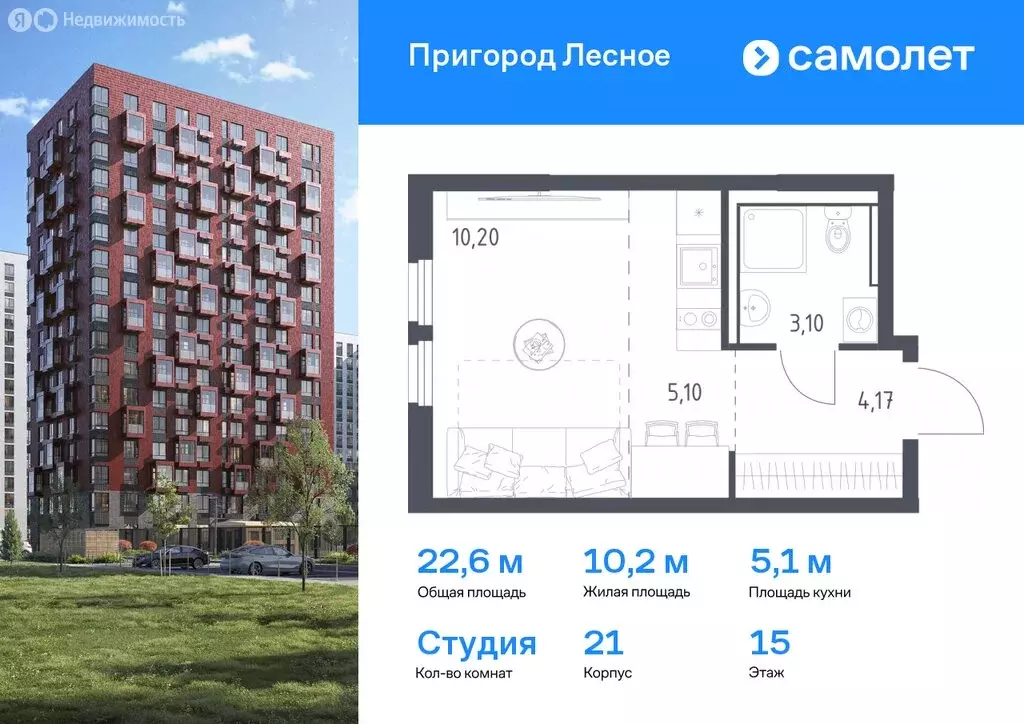 Квартира-студия: Мисайлово, микрорайон Пригород Лесное (22.57 м) - Фото 0
