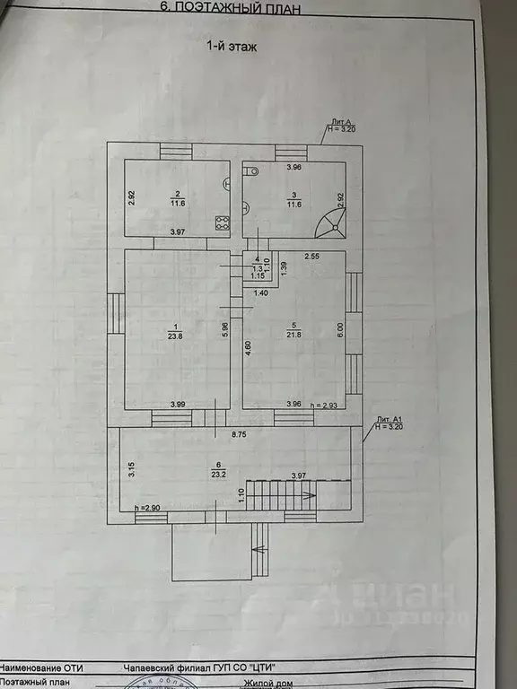 Дом в Самарская область, Безенчукский район, Купино с/пос, с. ... - Фото 1