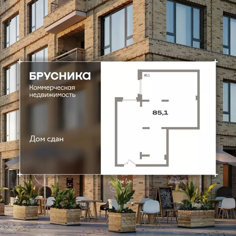 Помещение свободного назначения в Тюменская область, Тюмень Причальная ... - Фото 1