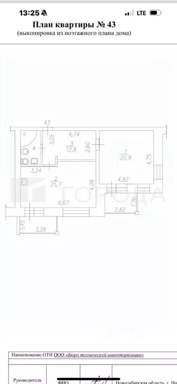 2-к кв. Новосибирская область, Новосибирск ул. Ватутина, 20/1 (72.0 м) - Фото 1