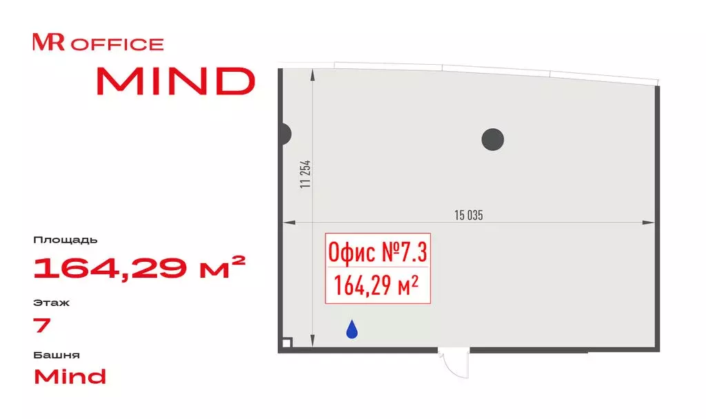 Офис (164.29 м) - Фото 2