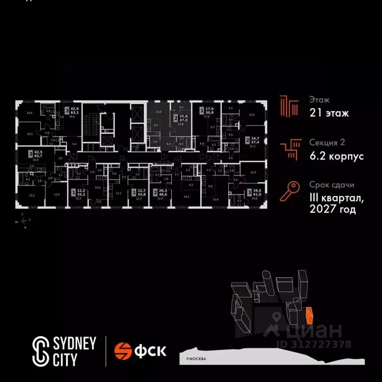 2-к кв. Москва Сидней Сити жилой комплекс, к6/2 (47.0 м) - Фото 1