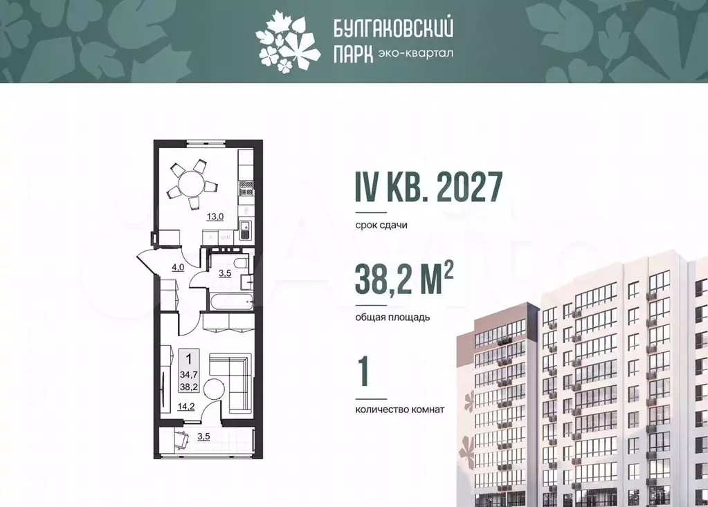 1-к. квартира, 34,7 м, 5/10 эт. - Фото 0