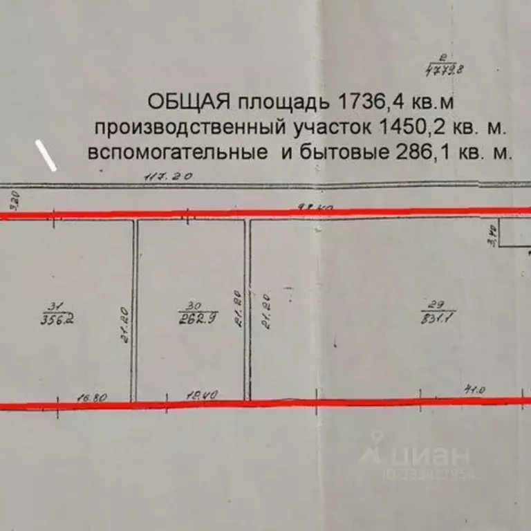 Склад в Московская область, Ступино городской округ, Михнево пгт ул. ... - Фото 2