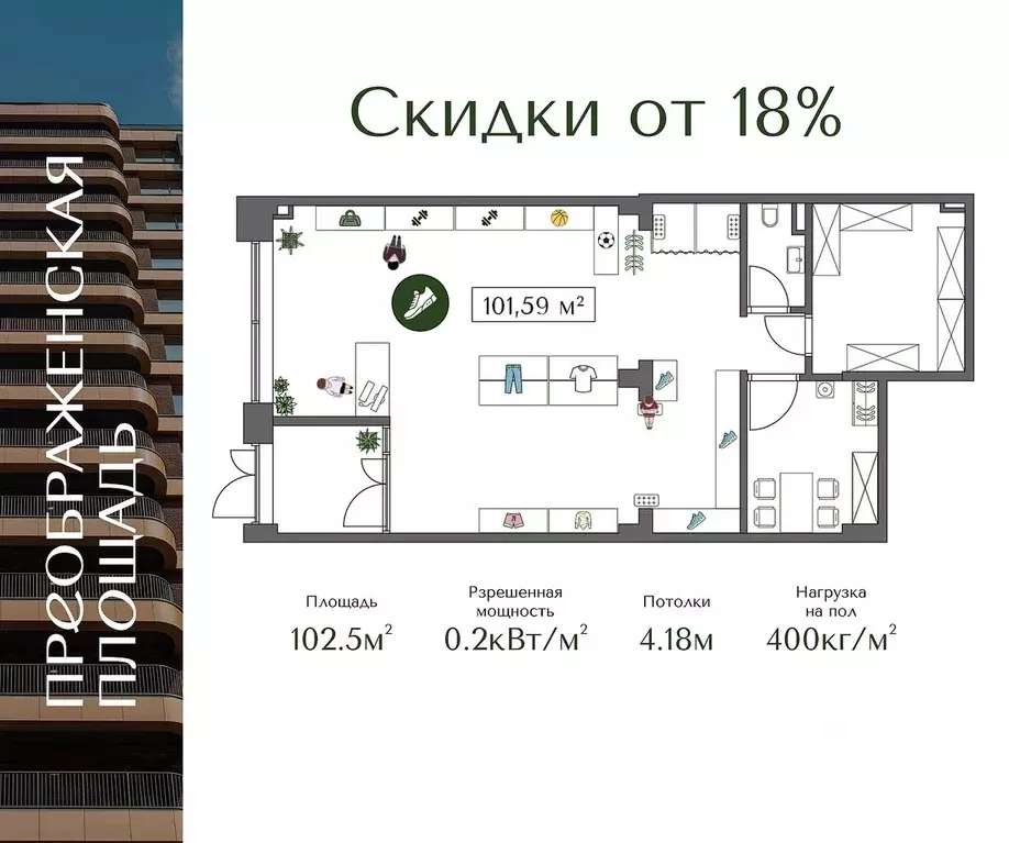 Помещение свободного назначения в Москва Жилой комплекс Преображенская ... - Фото 1
