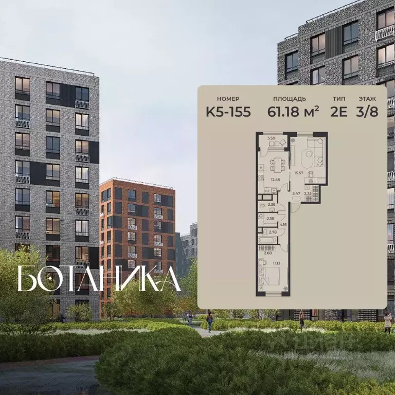 2-к кв. Липецкая область, Липецк Авторский жилрайон, Ботаника жилой ... - Фото 1