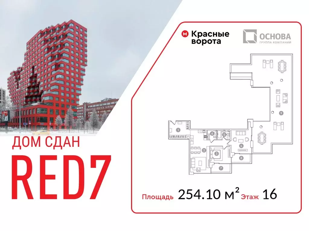 Офис в Москва просп. Академика Сахарова, 7 (254 м) - Фото 1