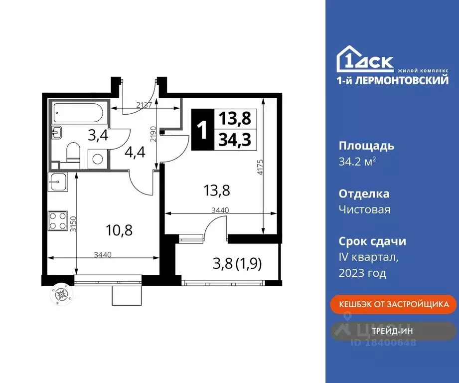 1-к кв. Московская область, Люберцы ул. Рождественская, 10 (34.2 м) - Фото 0