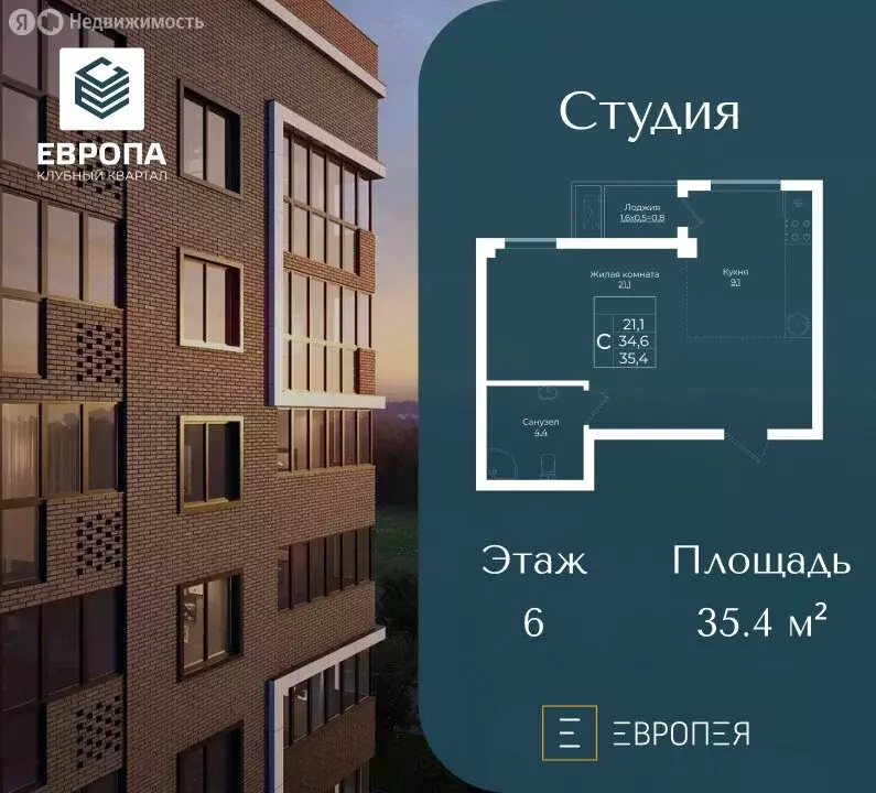 Квартира-студия: Краснодар, жилой комплекс Европа-Сити, жилой комплекс ... - Фото 0