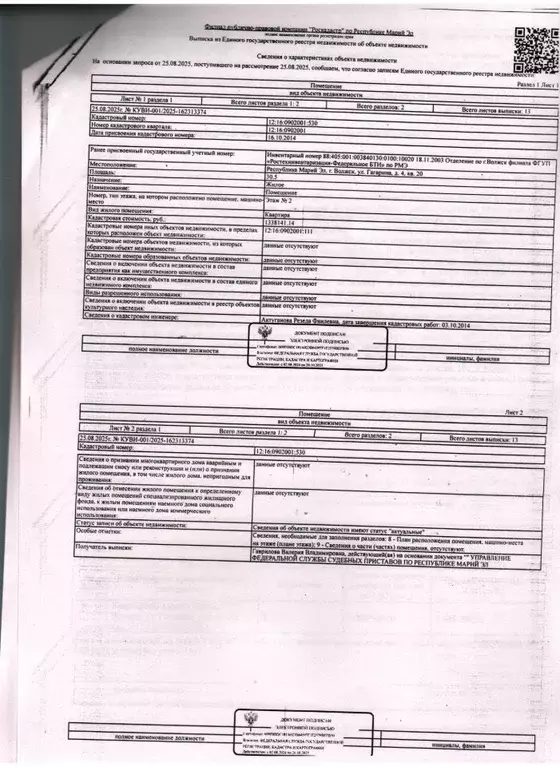 Свободной планировки кв. Марий Эл, Волжск ул. Гагарина, 4 (30.5 м) - Фото 0