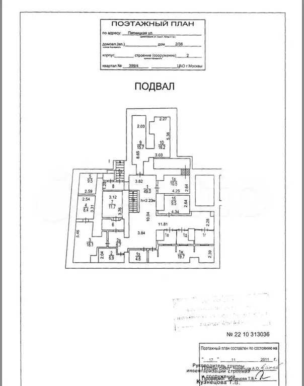 Аренда помещения, Пятницкая улица, д. 2/38, стр. 1, 400 кв. м - Фото 1