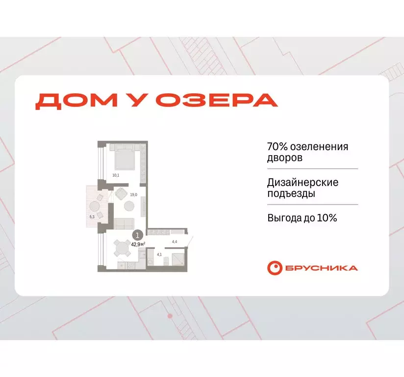 1-комнатная квартира: Тюмень, улица Муравленко, 9/2 (42.87 м) - Фото 0