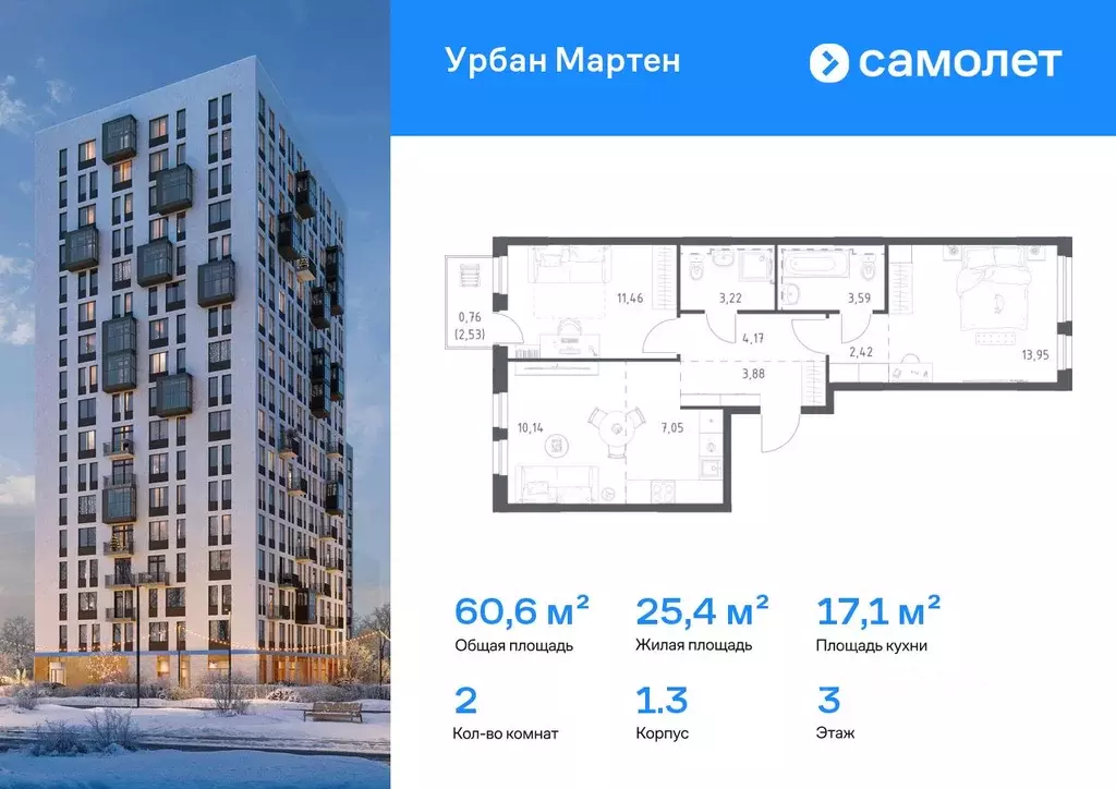 2-к кв. Башкортостан, Уфа ул. Рашита Манурова (60.64 м) - Фото 1
