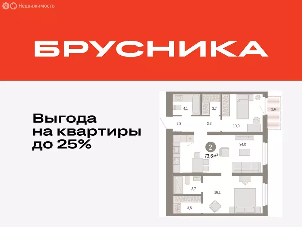 2-комнатная квартира: Тюмень, Мысовская улица, 26к2 (73.58 м) - Фото 0