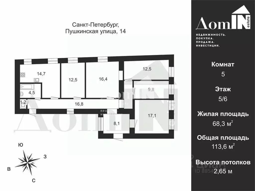 5-к кв. Санкт-Петербург Пушкинская ул., 14 (113.6 м) - Фото 1
