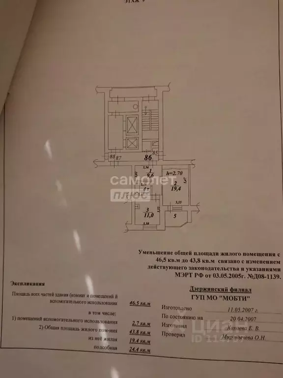 1-к кв. Московская область, Дзержинский Угрешская ул., 26б (46.5 м) - Фото 1