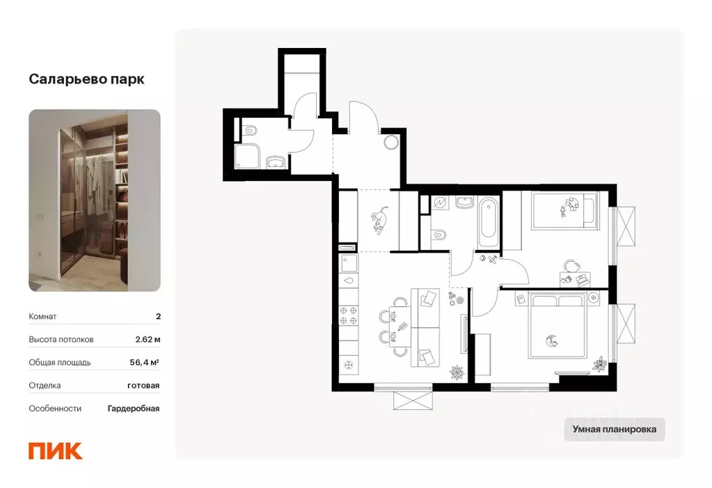 2-к кв. Москва Саларьево Парк жилой комплекс, 68.4 (56.4 м) - Фото 0