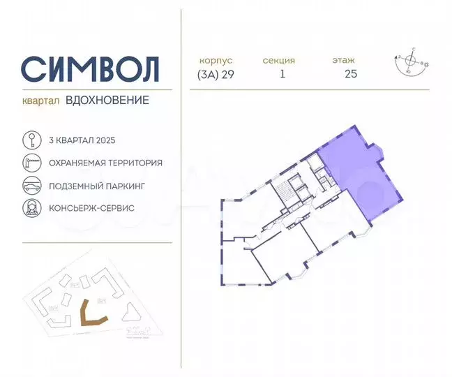 4-к. квартира, 111,9м, 22/26эт. - Фото 1