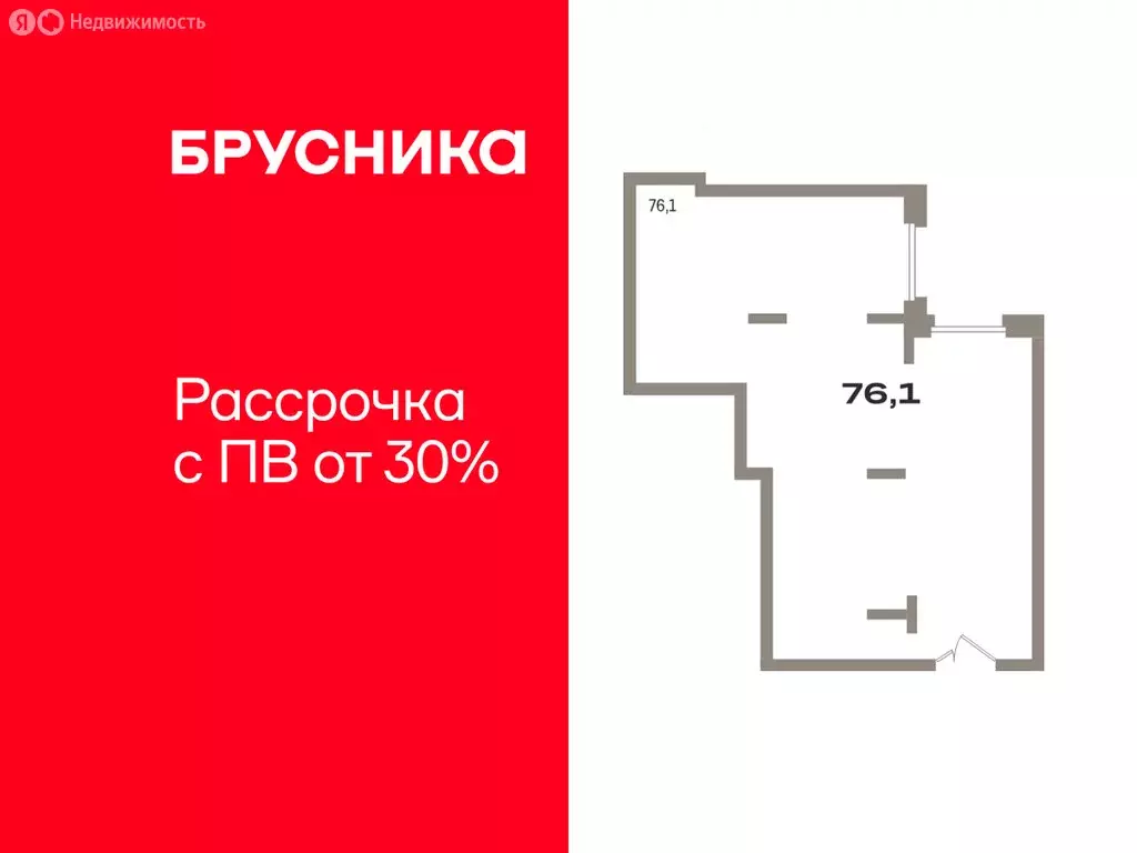 Помещение свободного назначения (75.9 м) - Фото 1