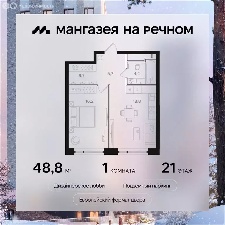 1-комнатная квартира: Москва, САО, район Левобережный (48.8 м) - Фото 0