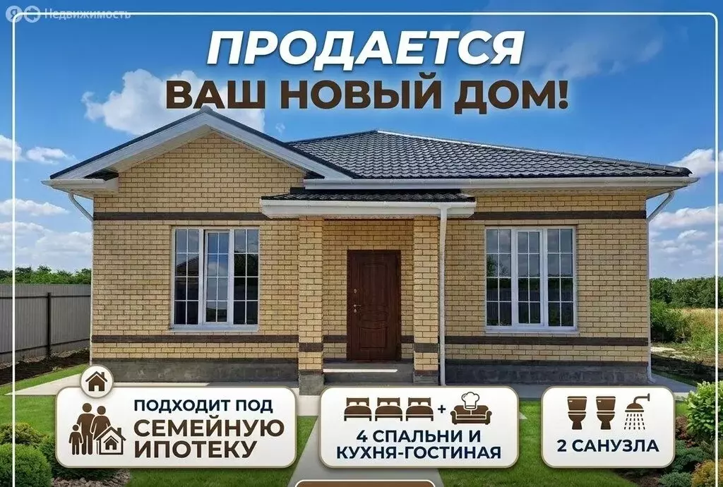 Дом в Белгородский муниципальный округ, рабочий посёлок Разумное, ... - Фото 1