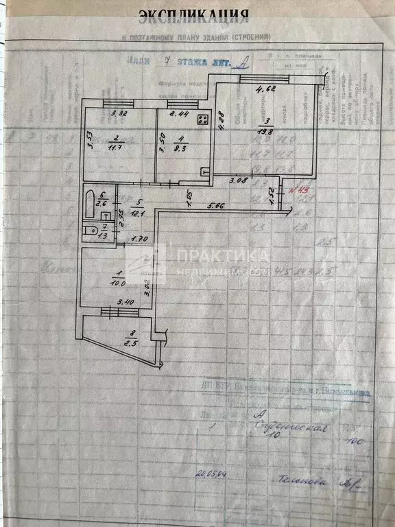 3-к. квартира, 66 м, 7/7 эт. - Фото 0
