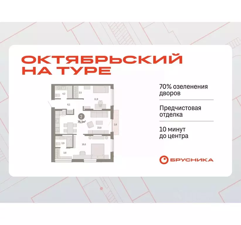 2-к кв. Тюменская область, Тюмень ул. Краснооктябрьская, 4к3 (75.34 м) - Фото 0