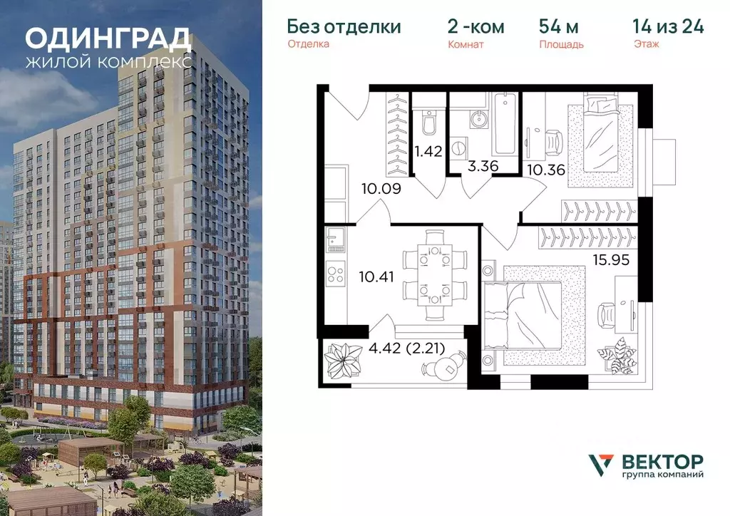 2-к кв. Московская область, Одинцово Микрорайон Клубничное Поле, 10 ... - Фото 0