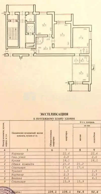3-к кв. Новосибирская область, Новосибирск Дачная ул., 37/1 (105.1 м) - Фото 2