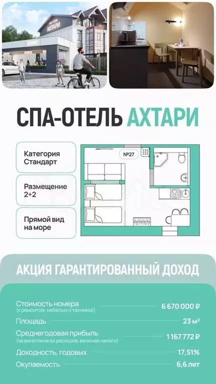 Апартаменты-студия, 23 м, 3/3 эт. - Фото 0