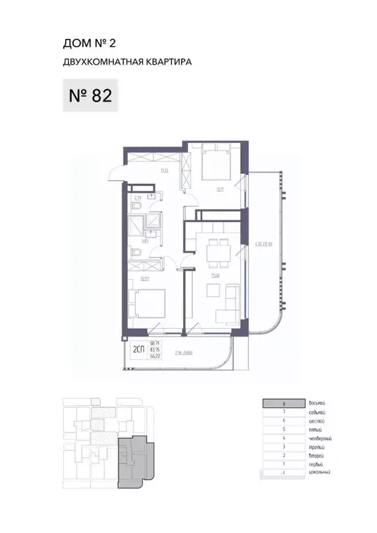 2-к кв. Крым, Ялта Атлантида жилой комплекс (83.75 м) - Фото 0