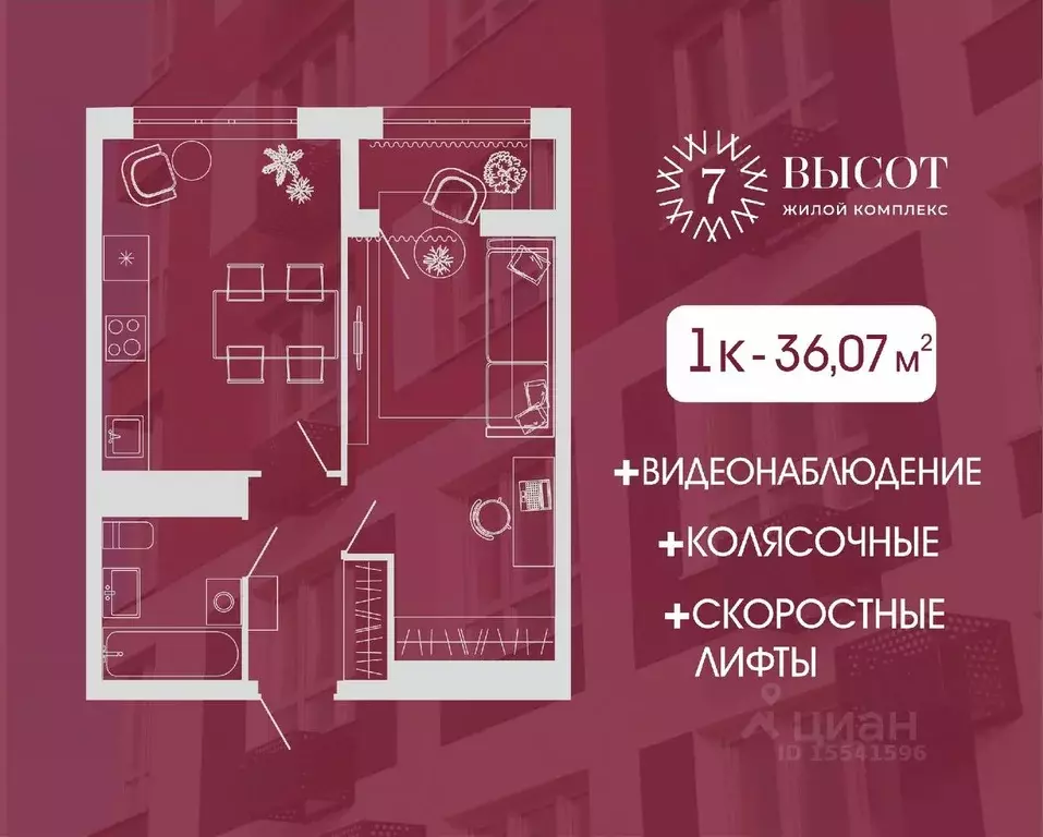 1-к кв. Кемеровская область, Кемерово ул. Дружбы, 9 (36.07 м) - Фото 0