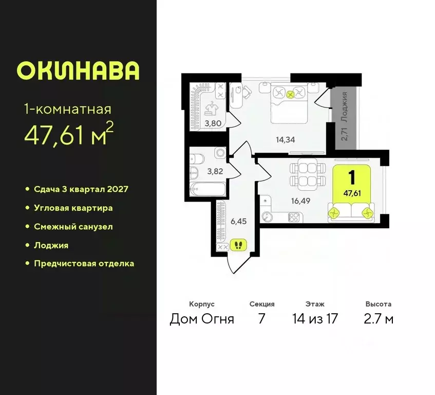 1-к кв. Тюменская область, Тюмень Окинава жилой комплекс (47.61 м) - Фото 0
