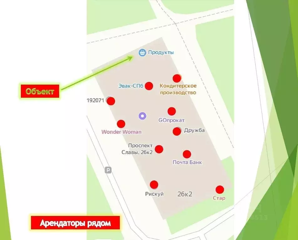 Помещение свободного назначения в Санкт-Петербург просп. Славы, 26К2 ... - Фото 0