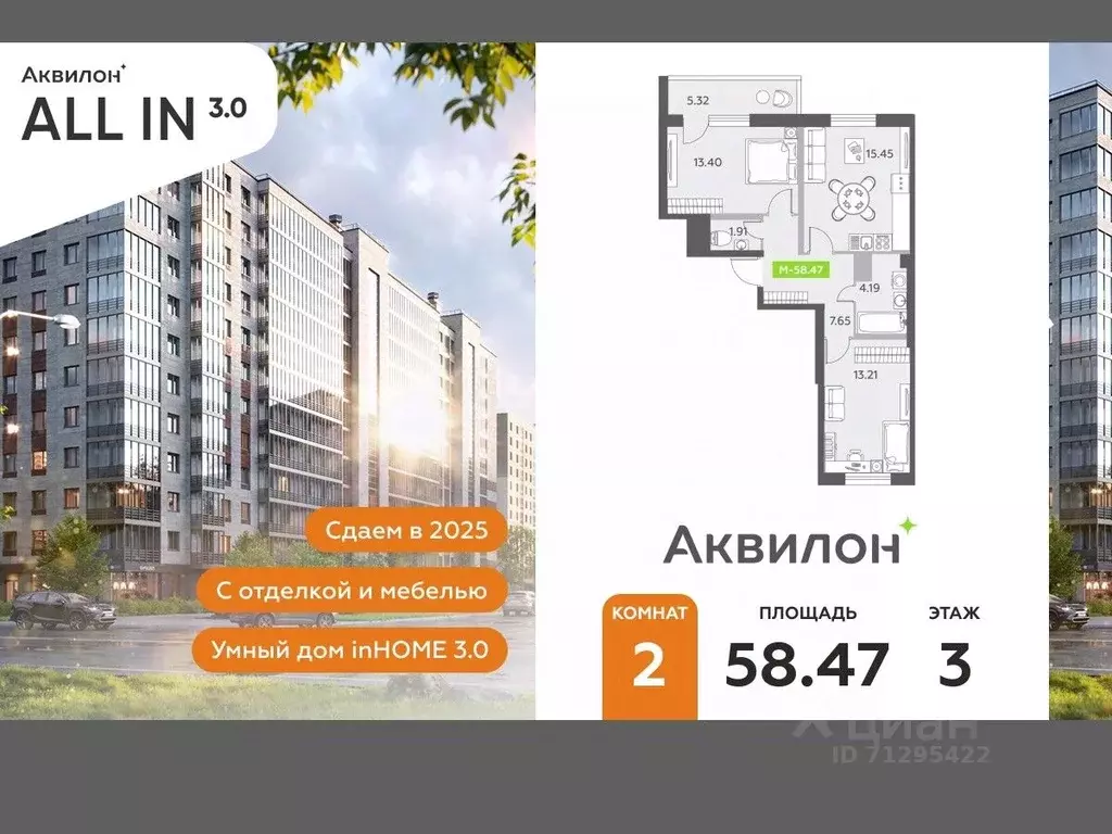 2-к кв. Санкт-Петербург пос. Шушары,  (58.47 м) - Фото 0