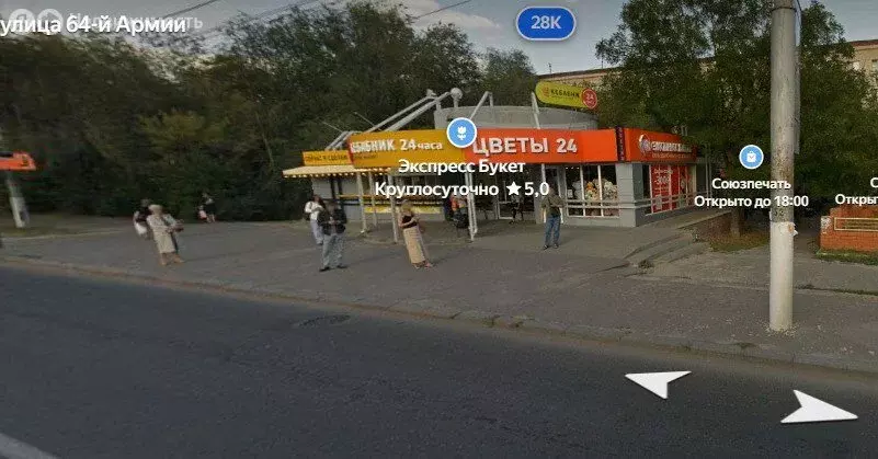 Торговая площадь (45 м) - Фото 1