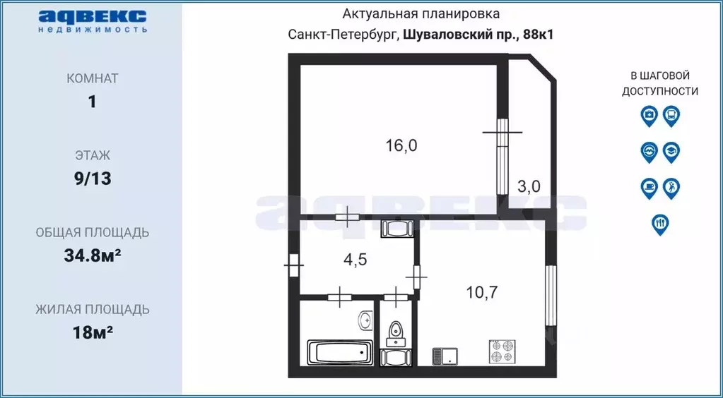 1-к кв. Санкт-Петербург Шуваловский просп., 88к1 (34.8 м) - Фото 1