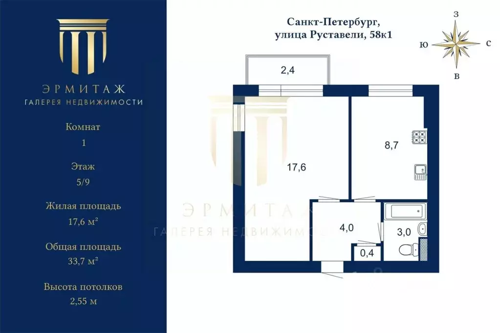 1-к кв. Санкт-Петербург ул. Руставели, 58К1 (33.7 м) - Фото 2