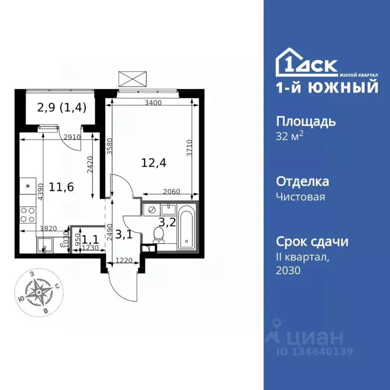 1-к кв. Московская область, Ленинский городской округ, пос. Ленинский ... - Фото 1