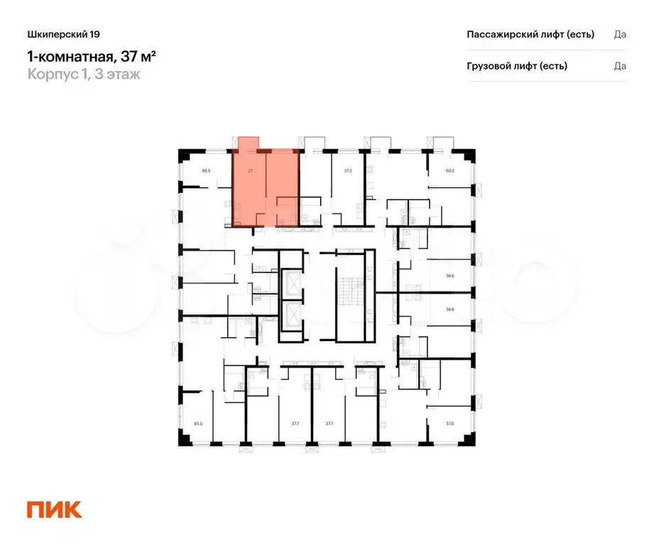 1-к. квартира, 37 м, 2/12 эт. - Фото 1