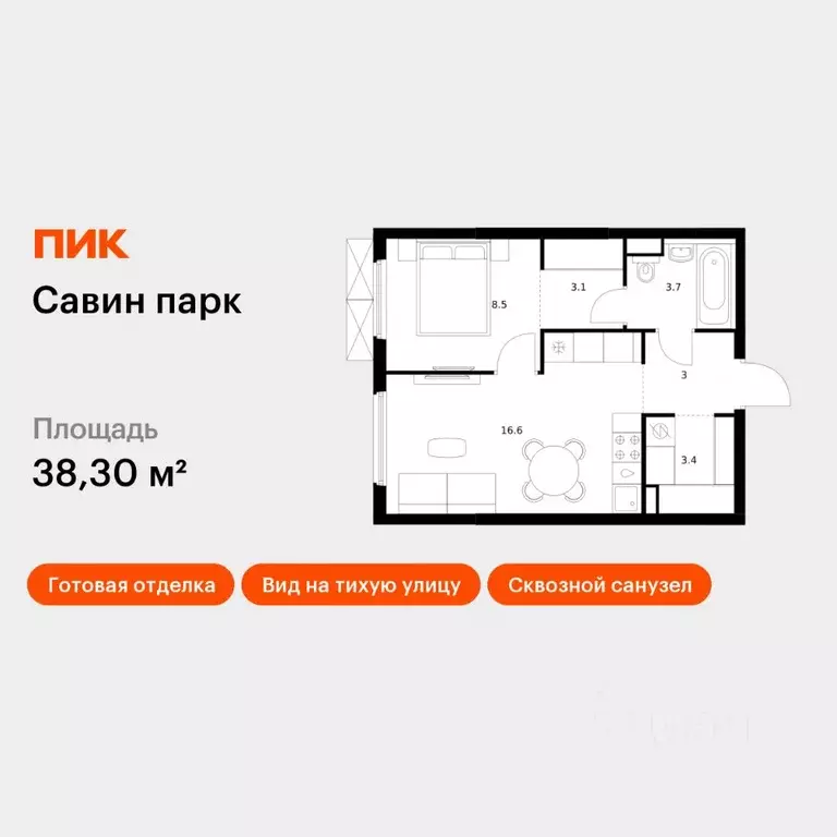 1-к кв. Нижегородская область, Нижний Новгород д. Утечино, Савин Парк ... - Фото 1