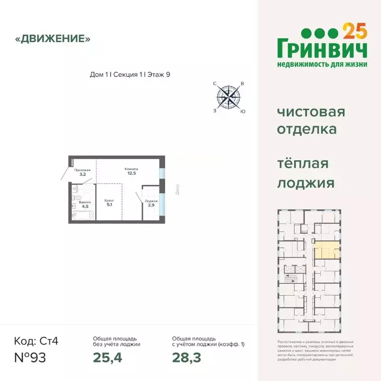 Студия Свердловская область, Екатеринбург пер. Проходной, 1А (28.31 м) - Фото 1